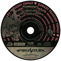 Ginga Ojousama Densetsu Yuna 3 JP Sega Saturn JP box art